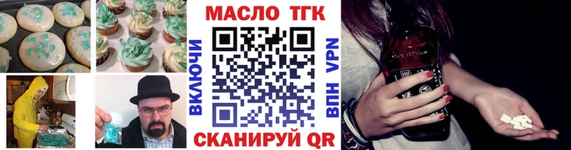 blacksprut tor Мценск shop телеграм Печенье с ТГК конопля