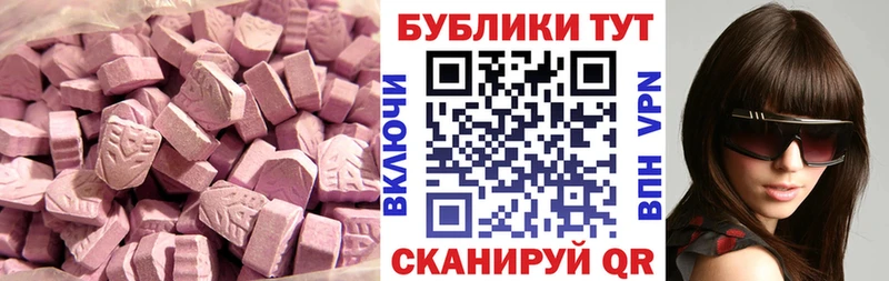 ЭКСТАЗИ 99%  hydra онион  Мценск 