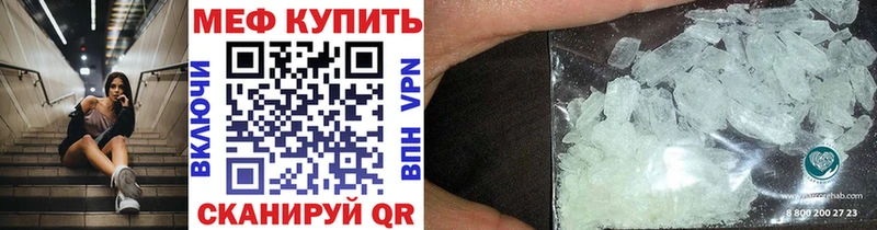 МЕФ 4 MMC  МЕГА сайт  Мценск 