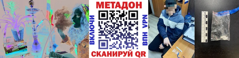 Метадон VHQ  Мценск 